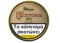 Peterson My Mixture 965